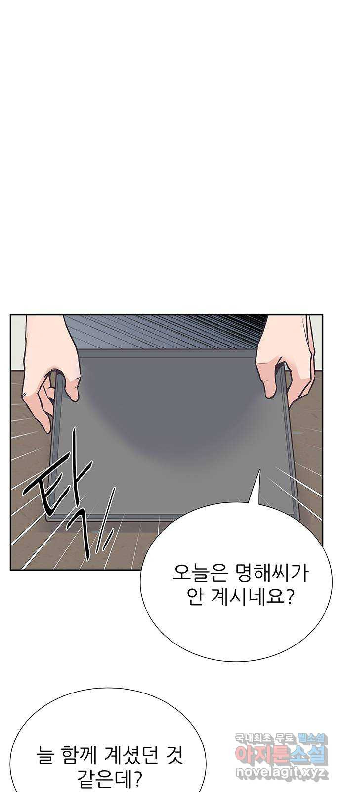 보듬보듬 42화 : 오히려 좋아 42