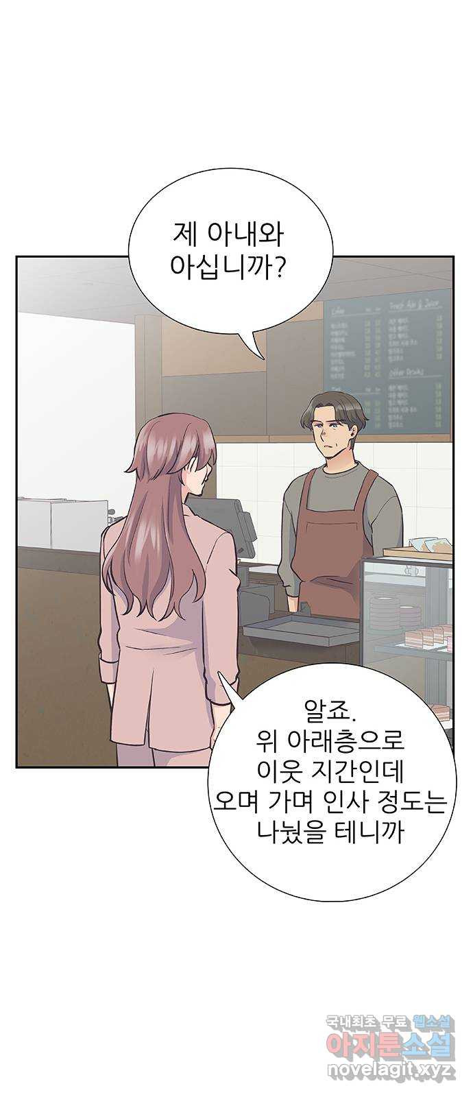 보듬보듬 42화 : 오히려 좋아 44