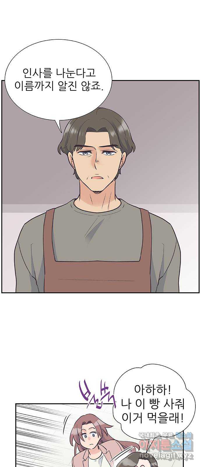 보듬보듬 42화 : 오히려 좋아 45