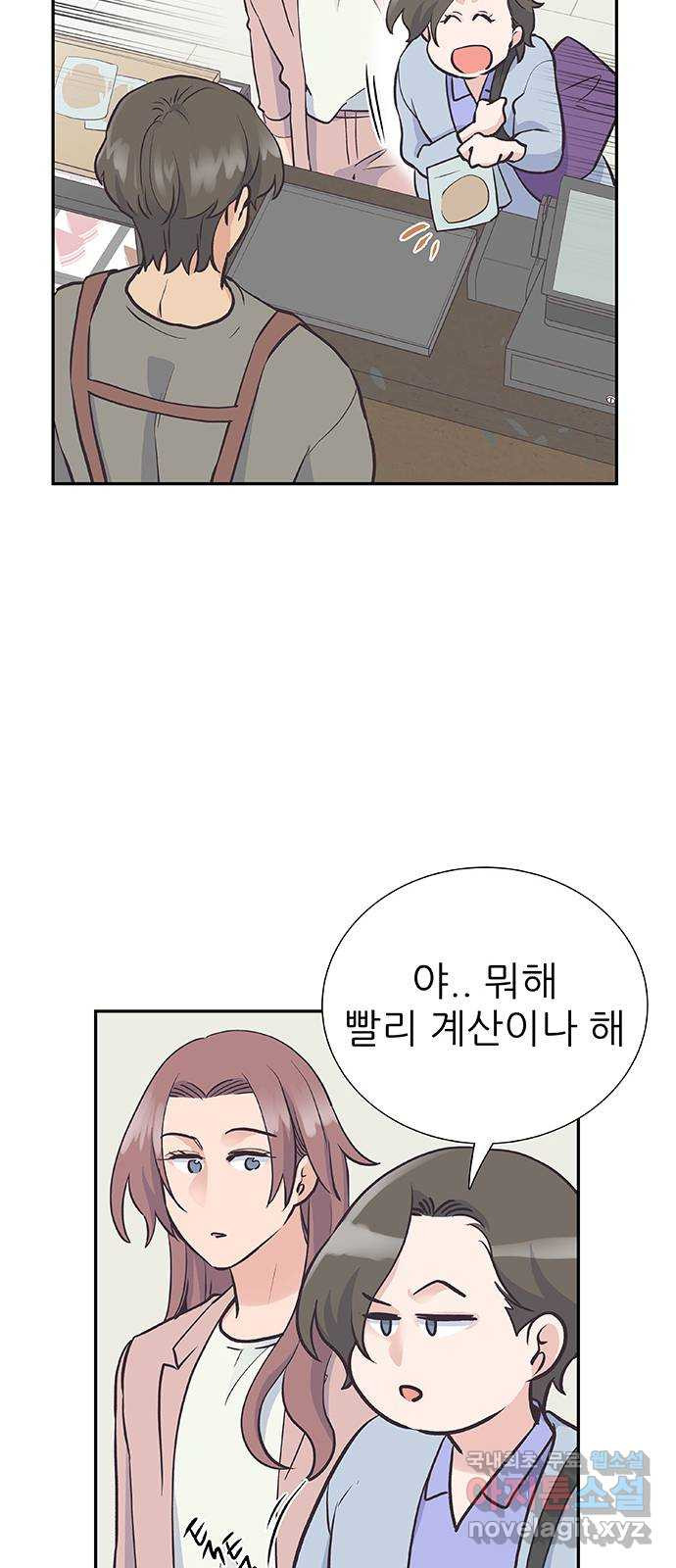 보듬보듬 42화 : 오히려 좋아 46