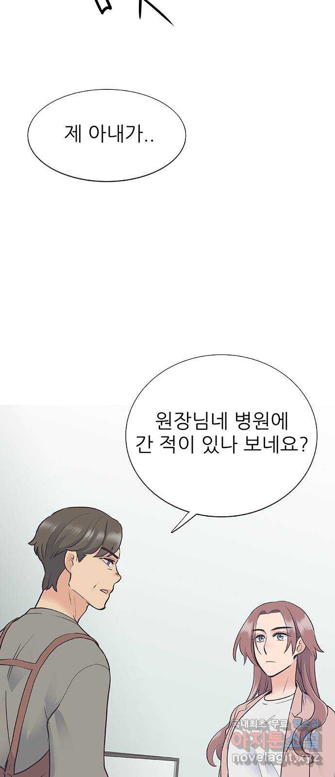 보듬보듬 42화 : 오히려 좋아 48