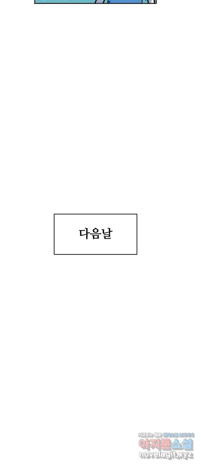스트릿 워크아웃 60화 17