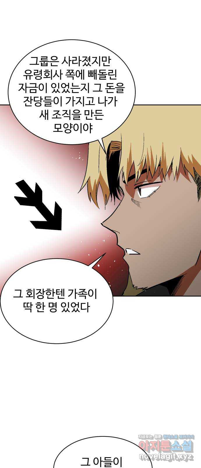 스트릿 워크아웃 60화 22