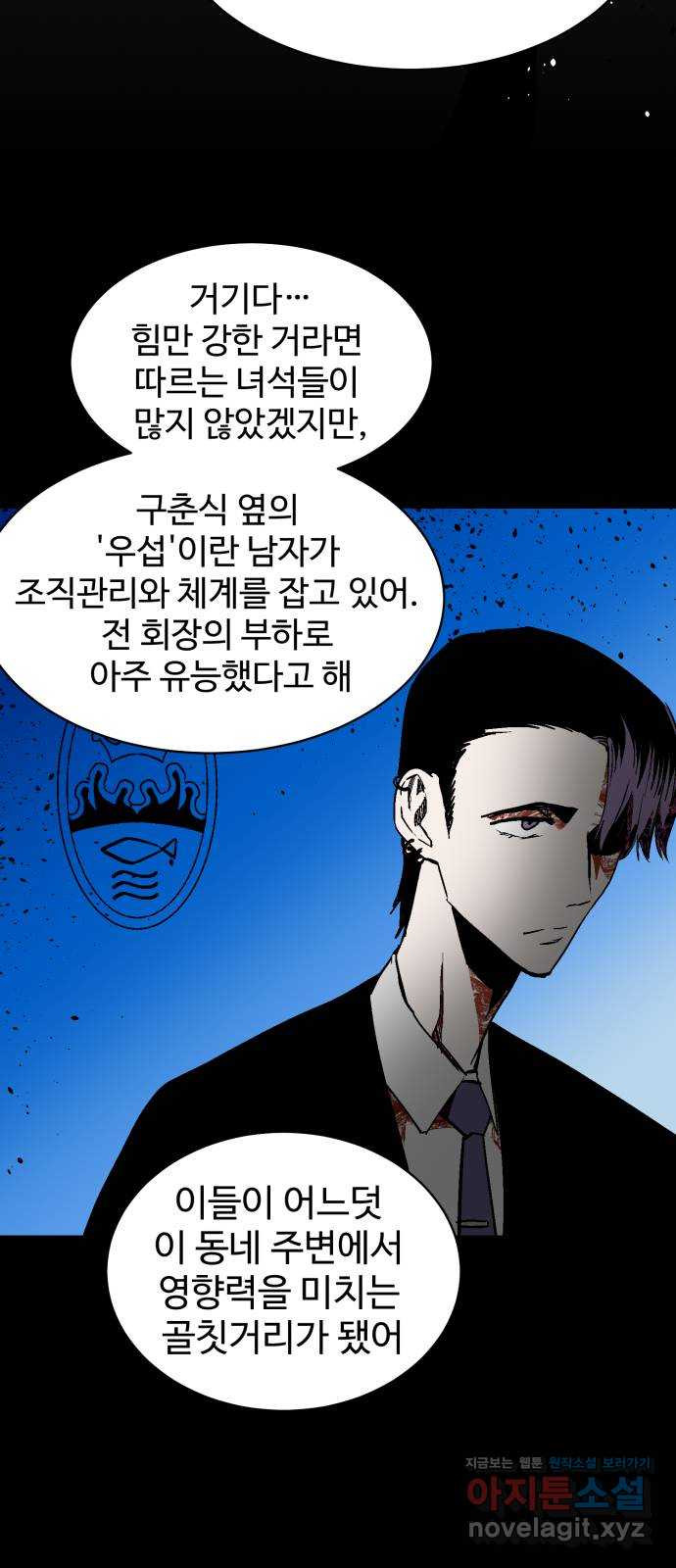스트릿 워크아웃 60화 25