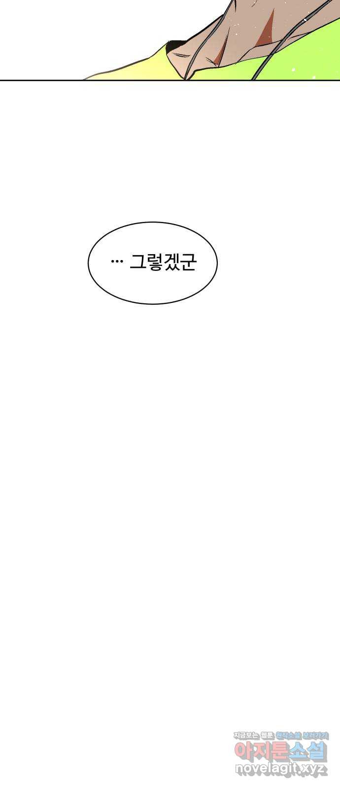 스트릿 워크아웃 60화 34