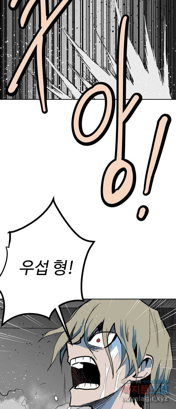스트릿 워크아웃 60화 40
