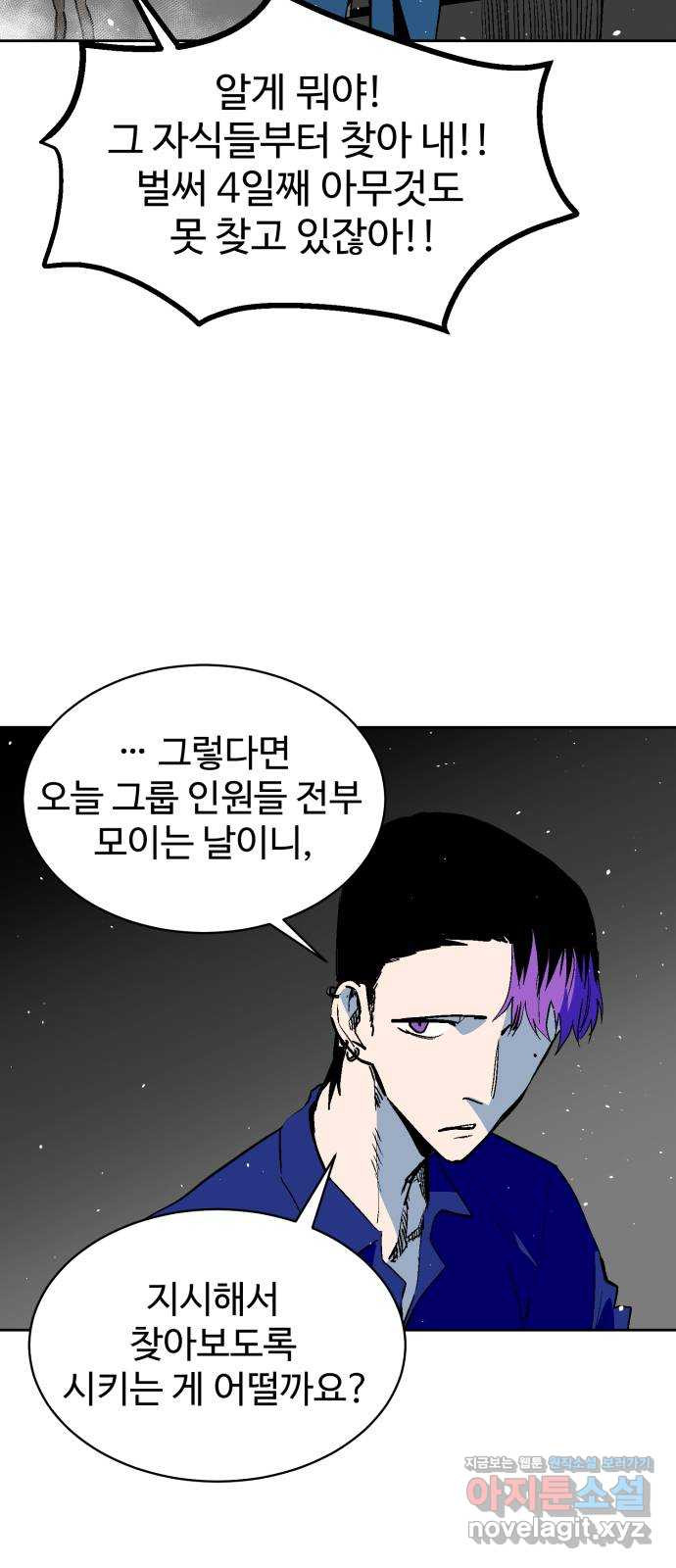 스트릿 워크아웃 60화 42