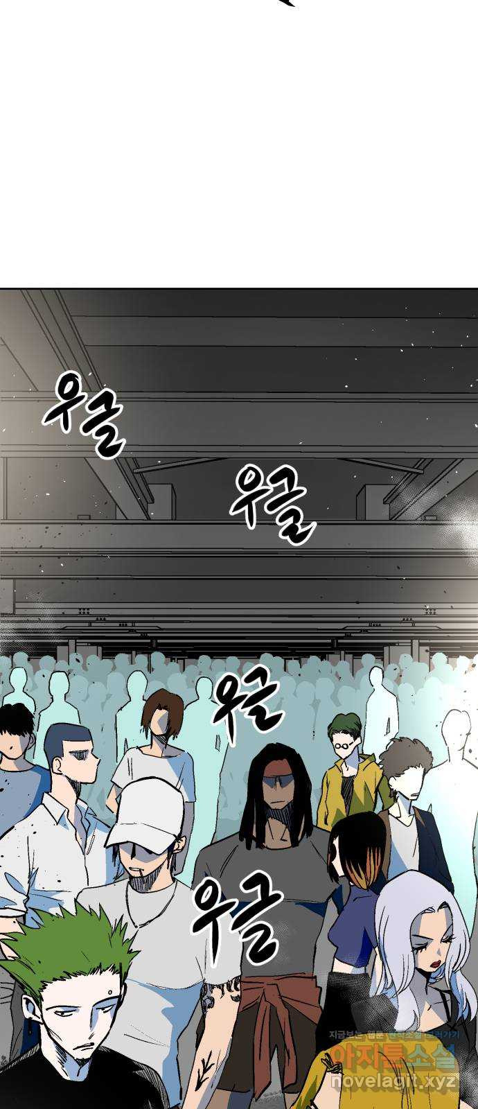 스트릿 워크아웃 60화 44