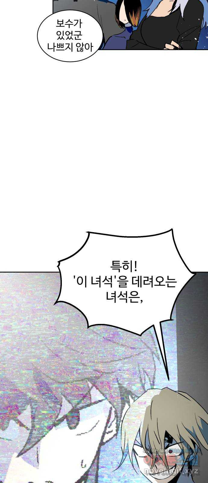 스트릿 워크아웃 60화 49