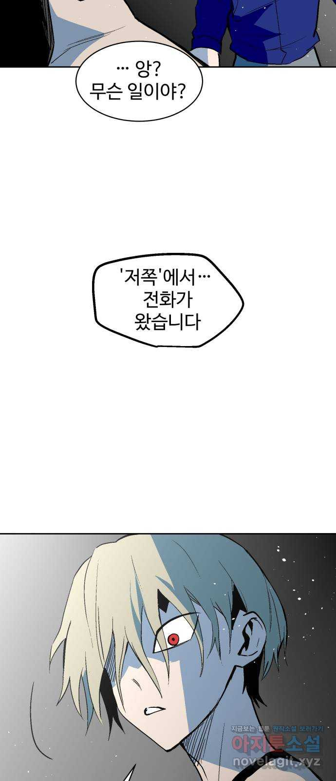 스트릿 워크아웃 60화 52