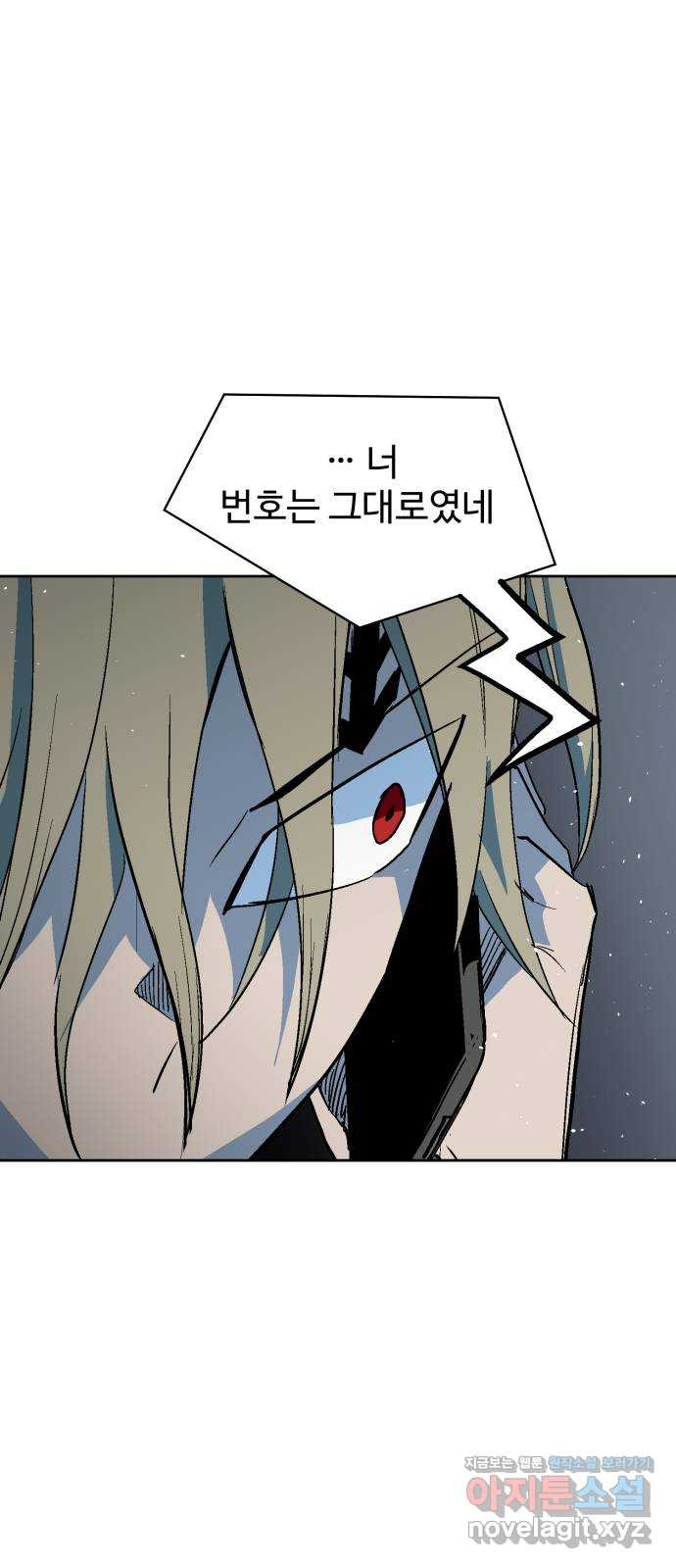 스트릿 워크아웃 60화 54