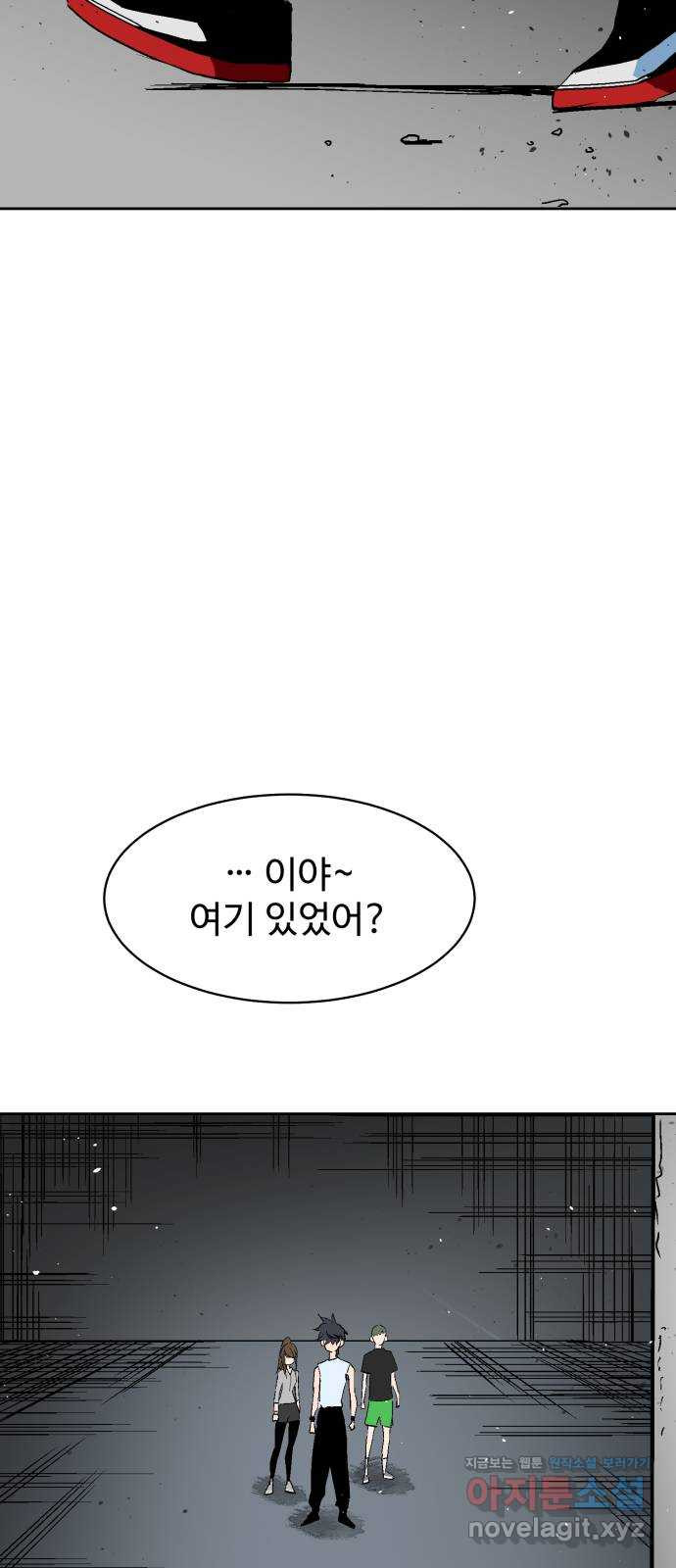 스트릿 워크아웃 60화 57