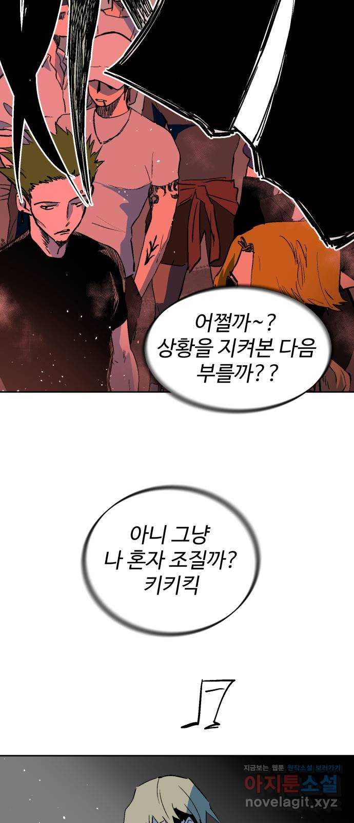 스트릿 워크아웃 60화 62
