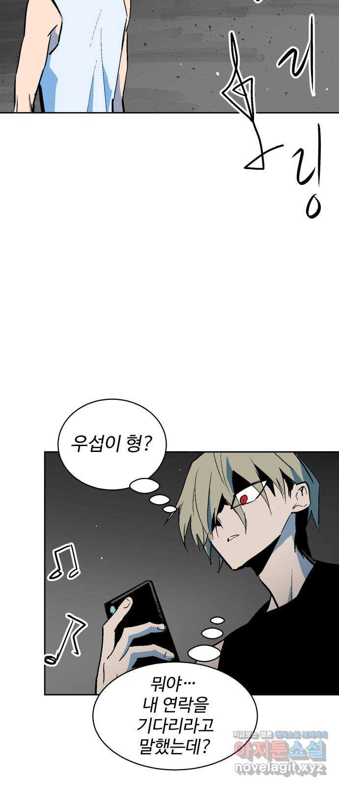 스트릿 워크아웃 60화 64