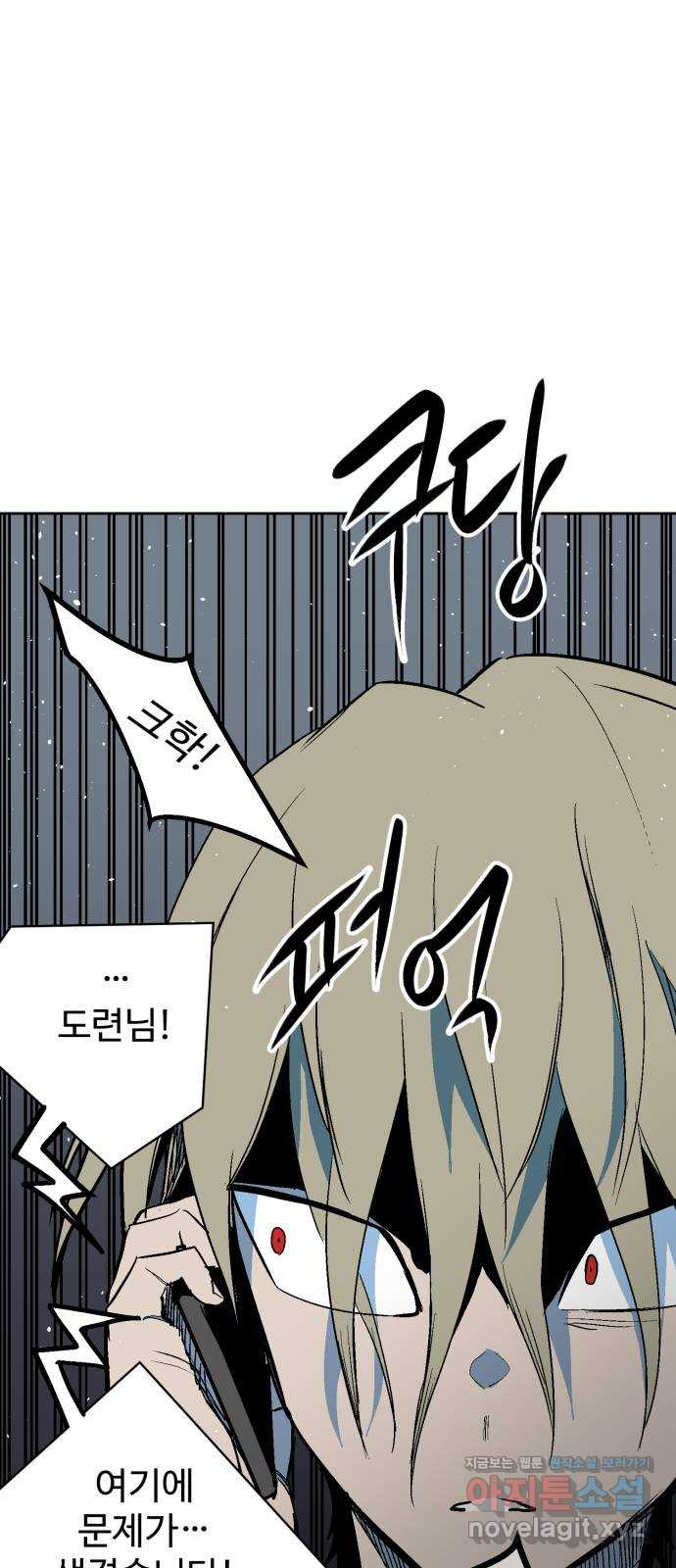스트릿 워크아웃 60화 66