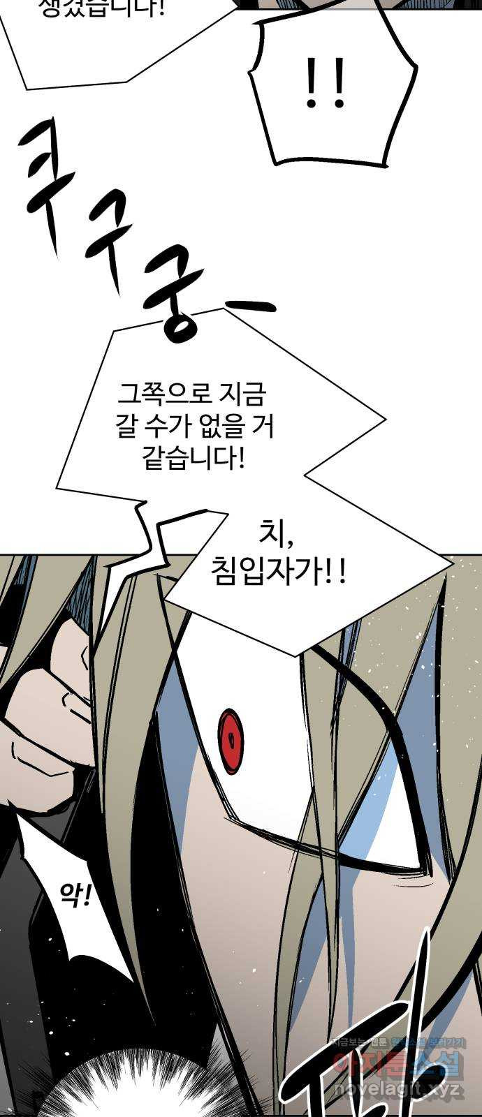 스트릿 워크아웃 60화 67