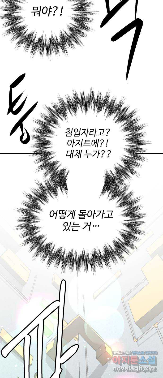 스트릿 워크아웃 60화 68