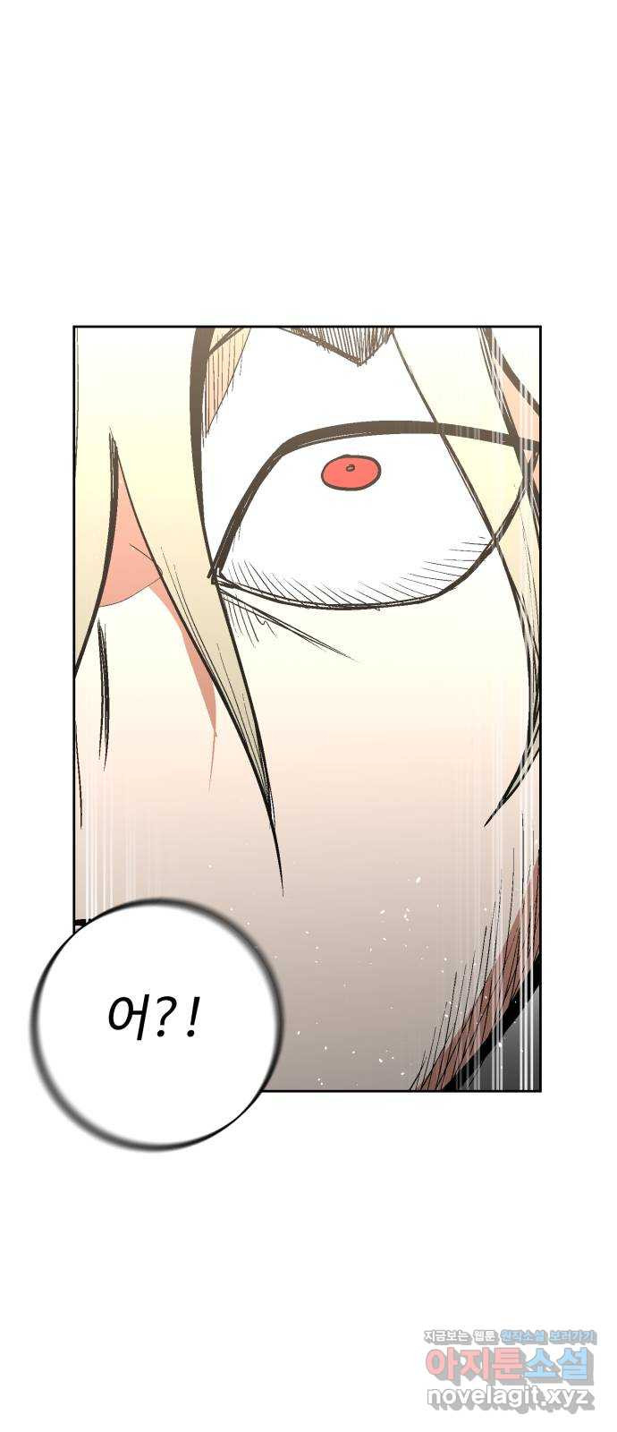 스트릿 워크아웃 60화 71