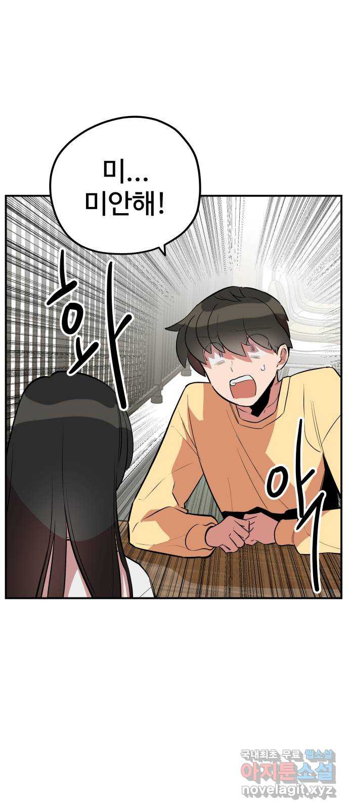 좋아해 아니 싫어해 042 3