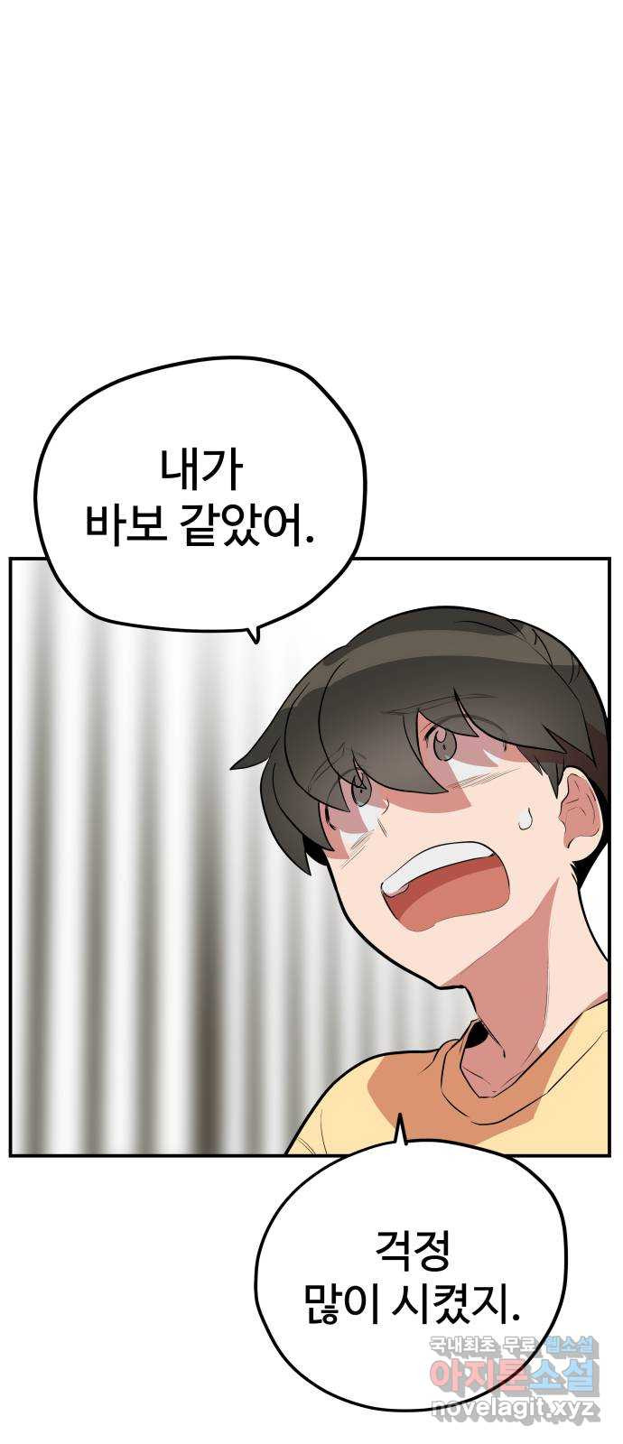 좋아해 아니 싫어해 042 4