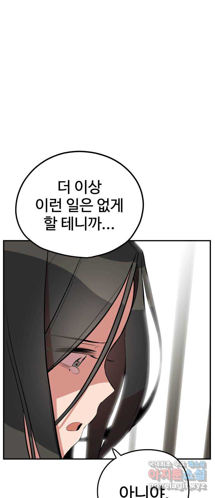 좋아해 아니 싫어해 042 5