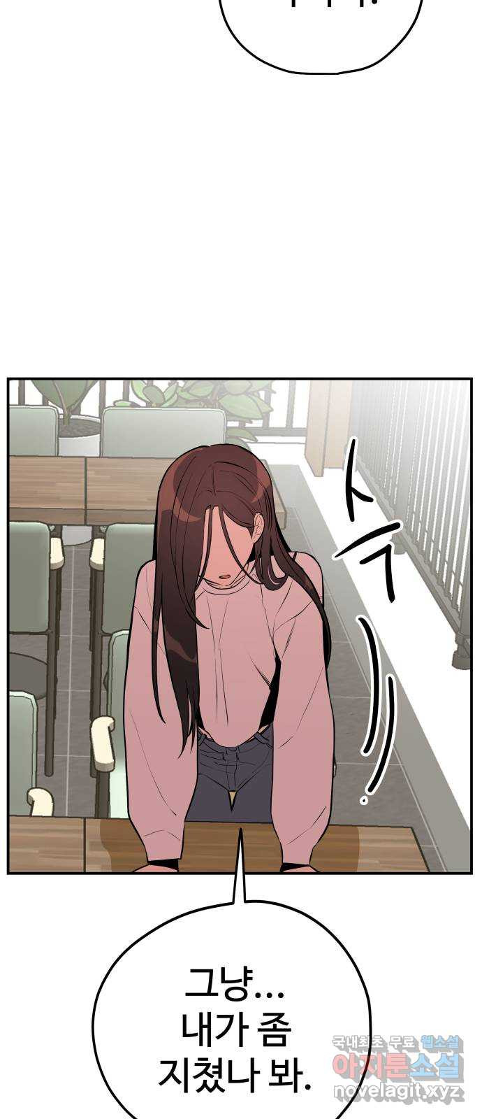좋아해 아니 싫어해 042 6