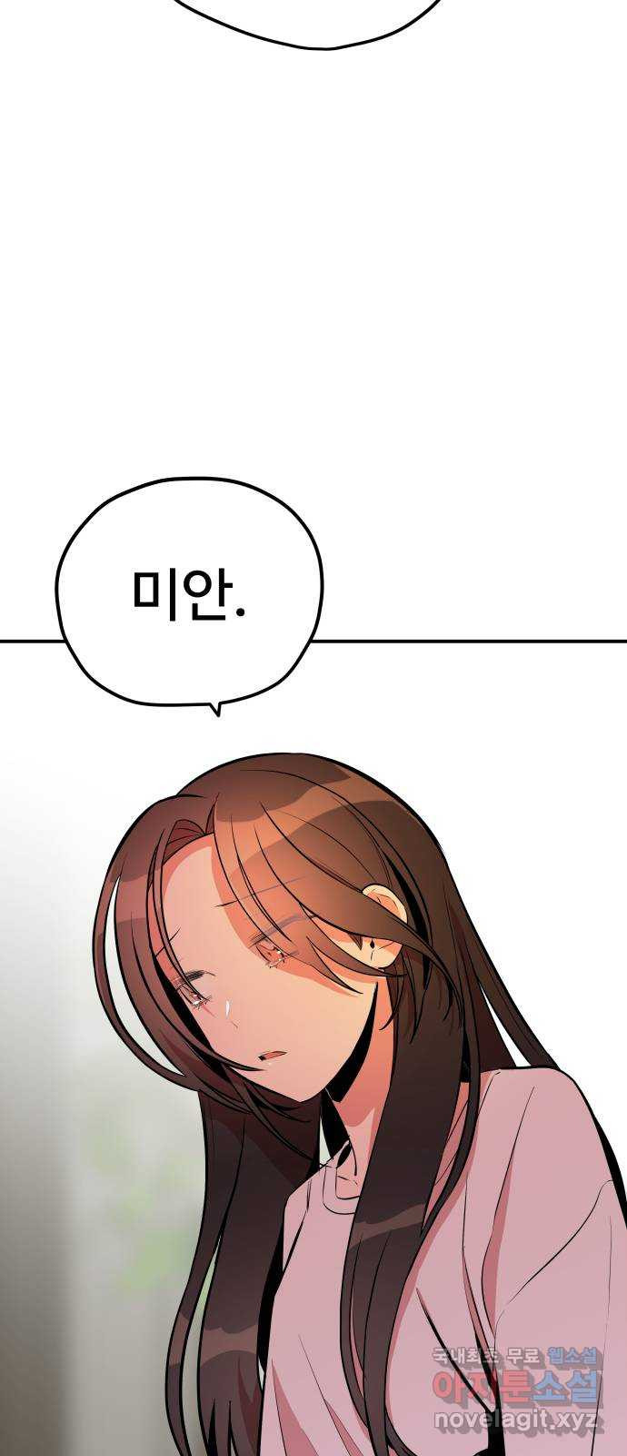 좋아해 아니 싫어해 042 7