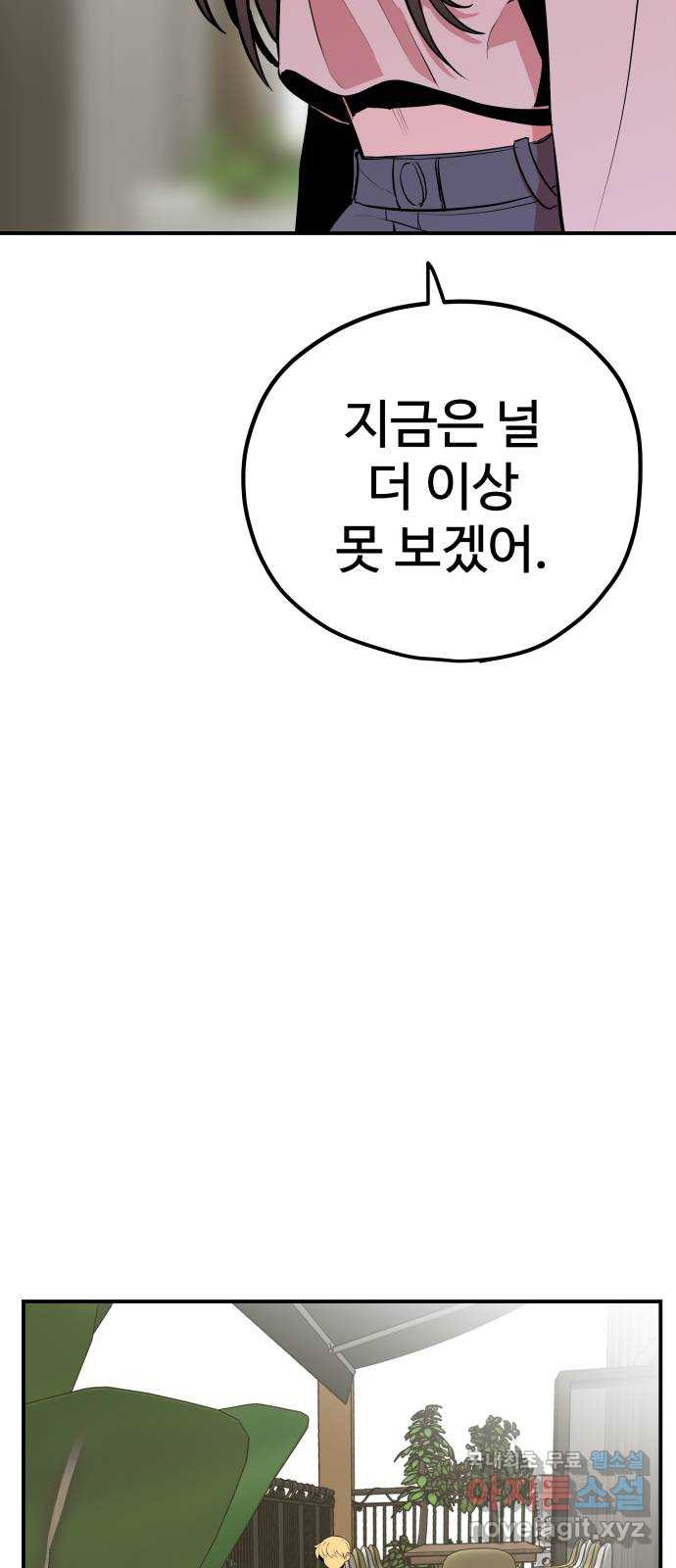 좋아해 아니 싫어해 042 8