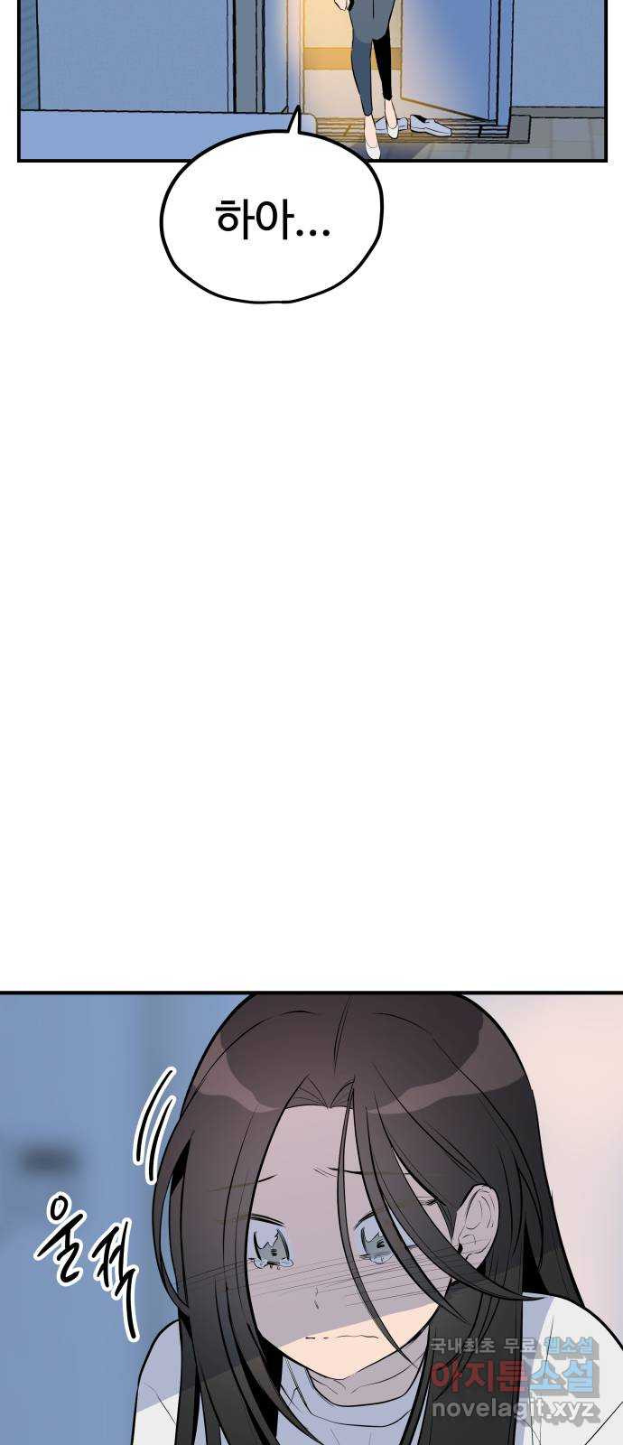 좋아해 아니 싫어해 042 13