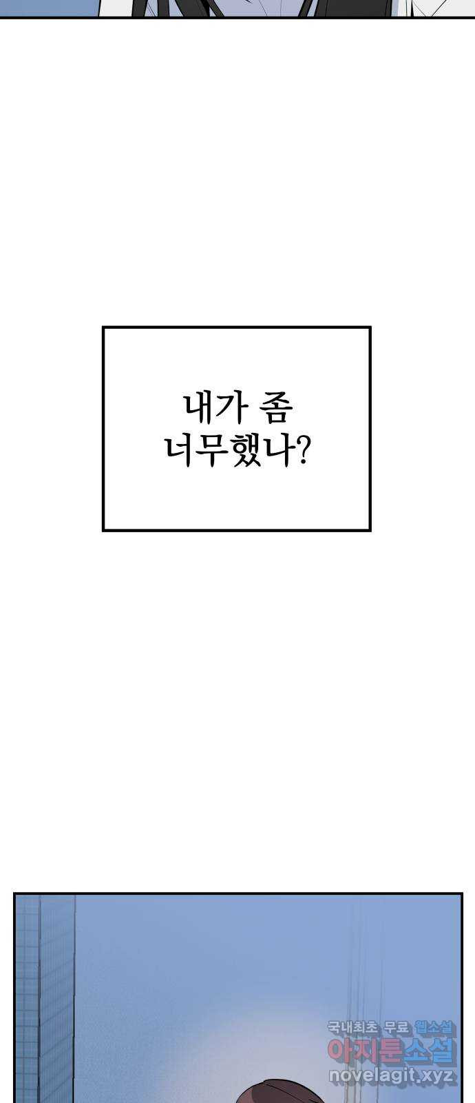 좋아해 아니 싫어해 042 14