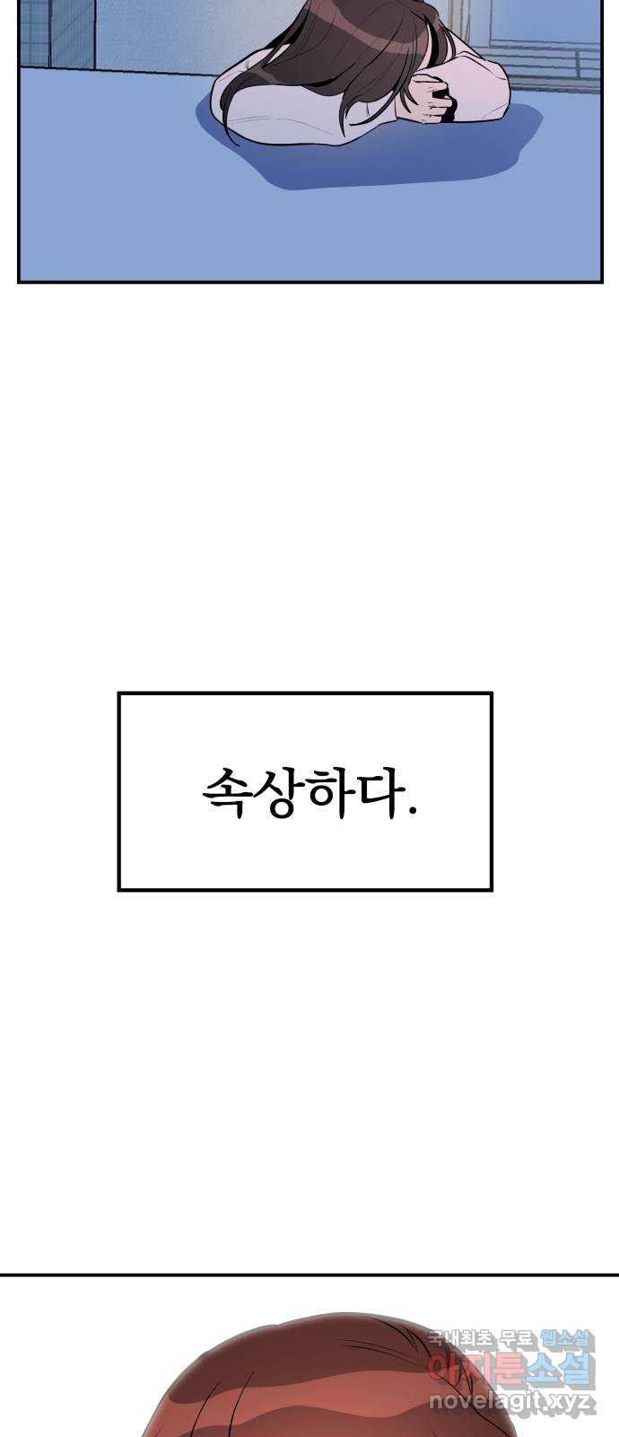 좋아해 아니 싫어해 042 15