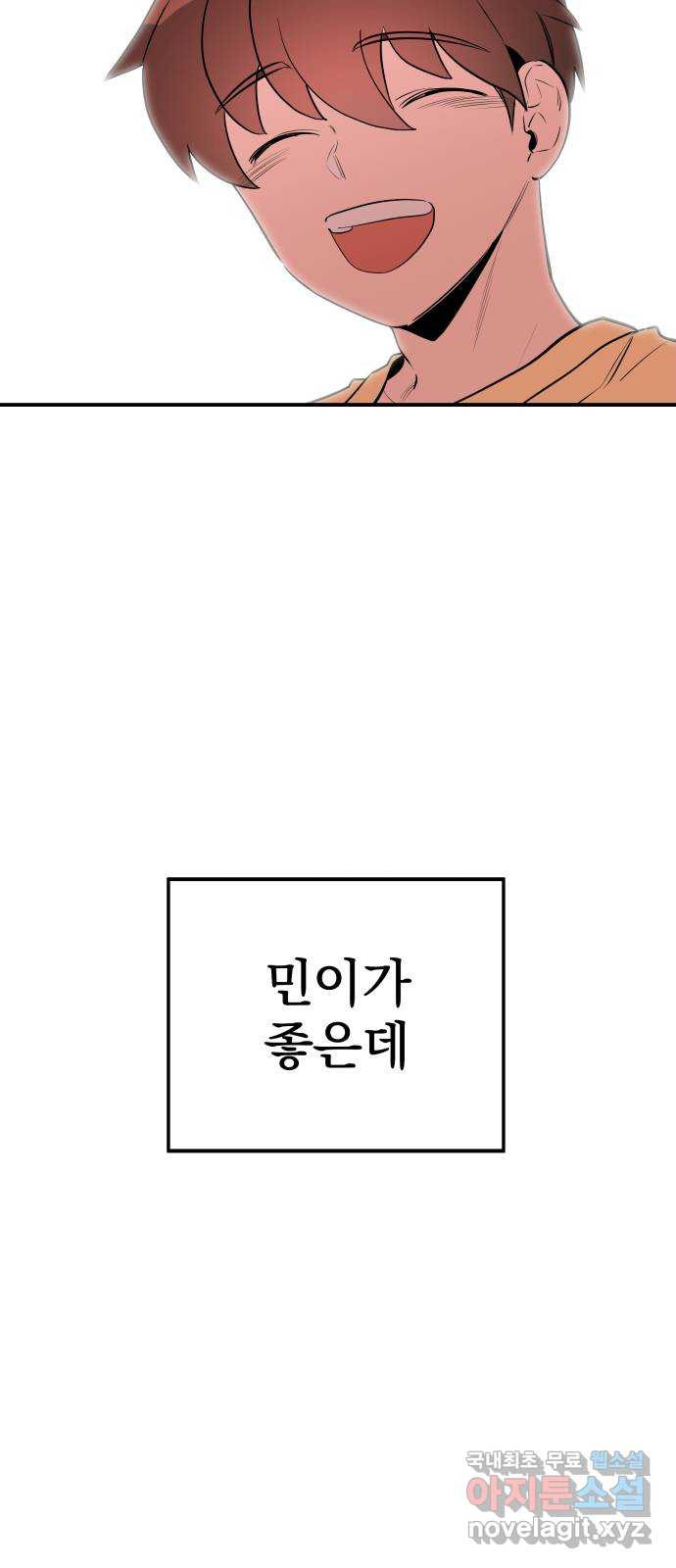 좋아해 아니 싫어해 042 16
