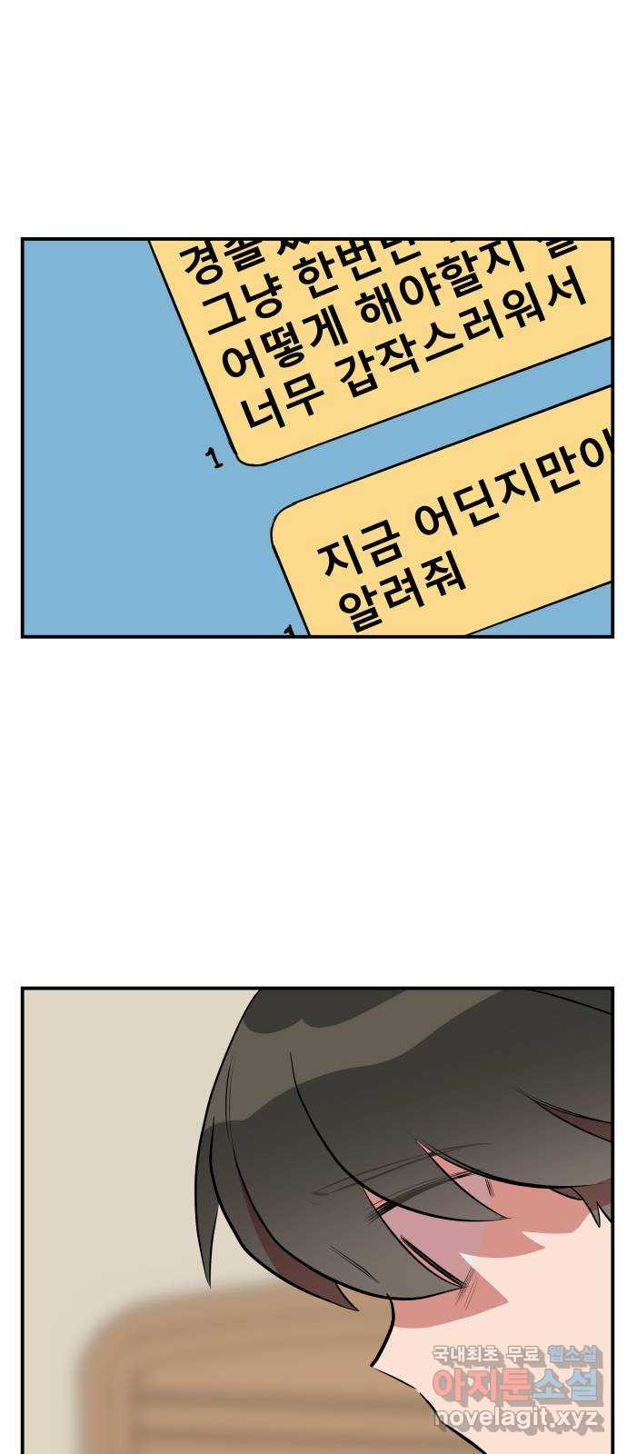 좋아해 아니 싫어해 042 39