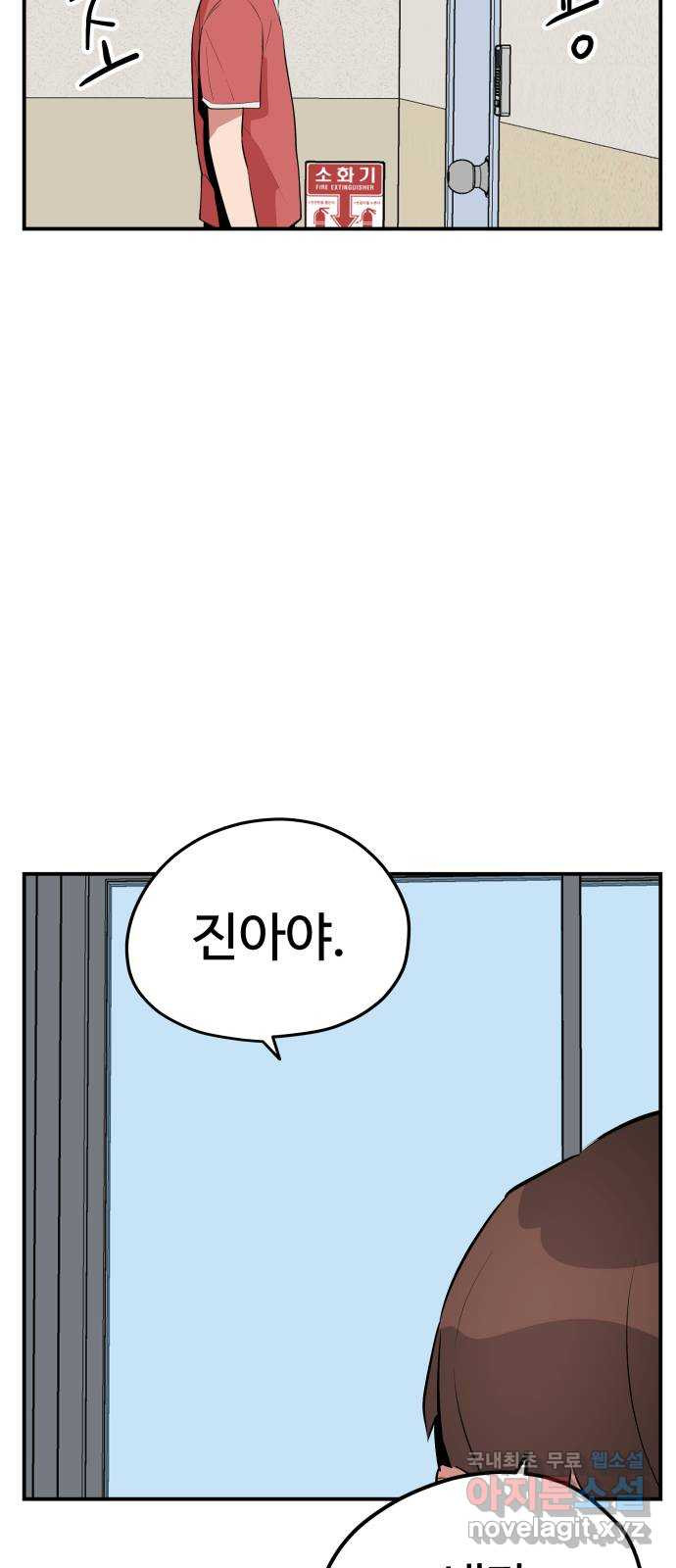 좋아해 아니 싫어해 042 41