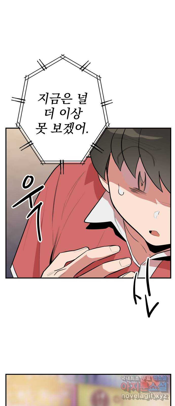 좋아해 아니 싫어해 042 47