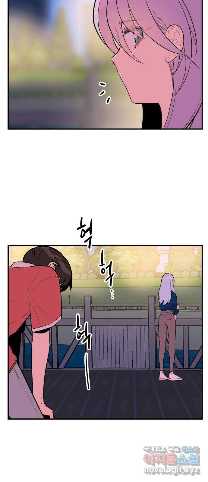 좋아해 아니 싫어해 042 56