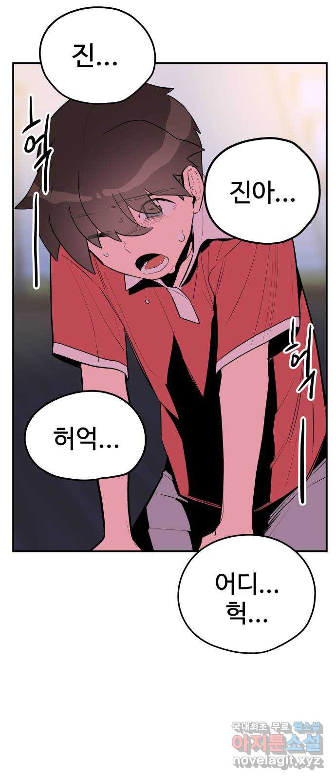 좋아해 아니 싫어해 042 57