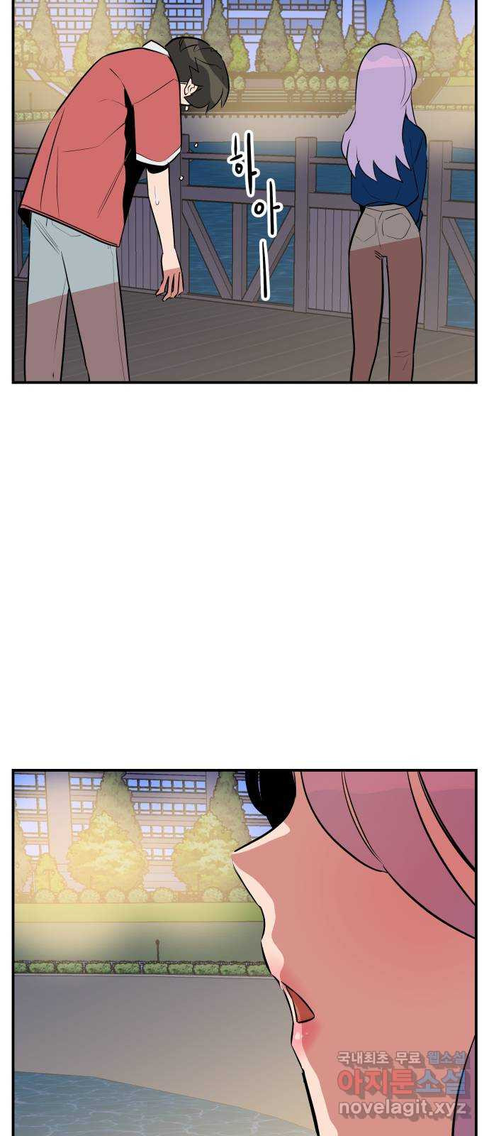 좋아해 아니 싫어해 042 59