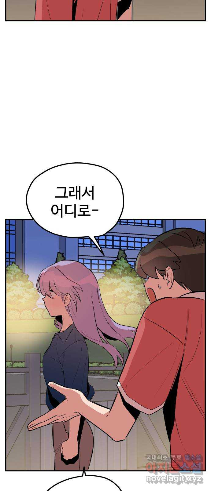 좋아해 아니 싫어해 042 61