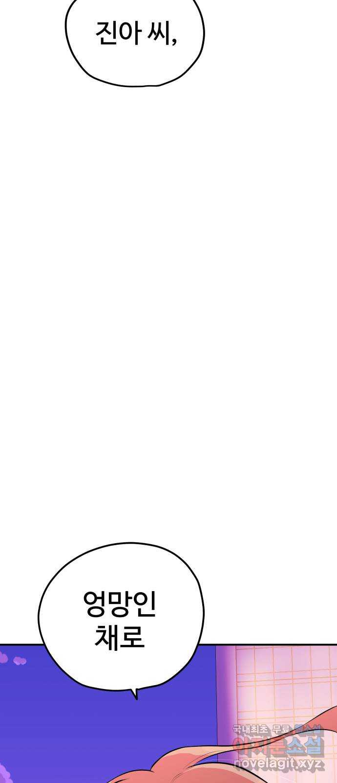 좋아해 아니 싫어해 042 62