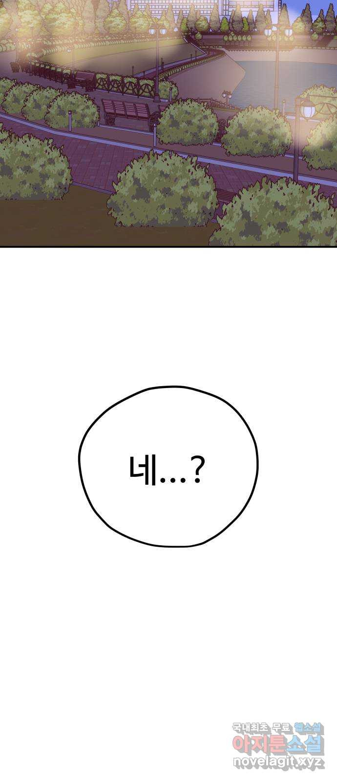 좋아해 아니 싫어해 042 65