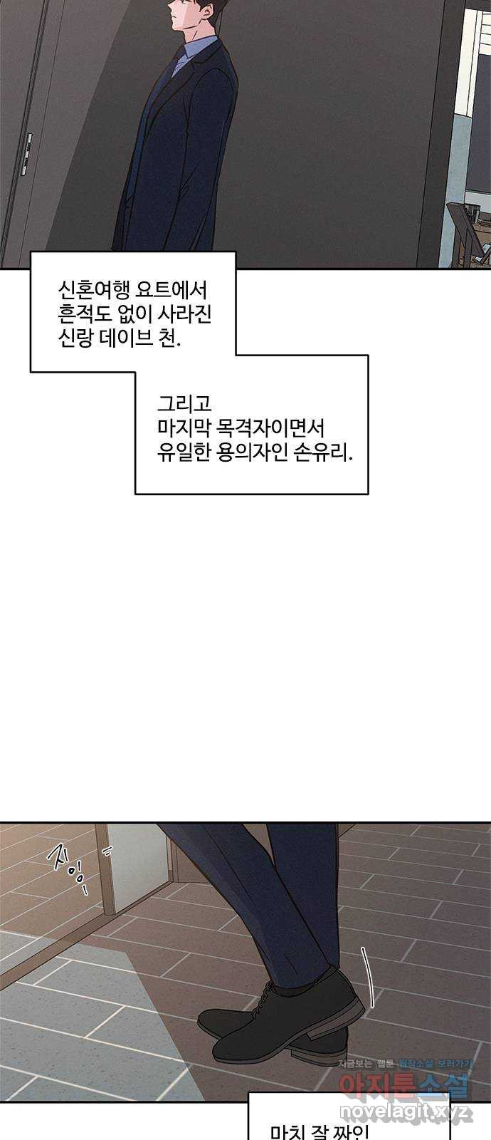 키스의 여왕 33화 2