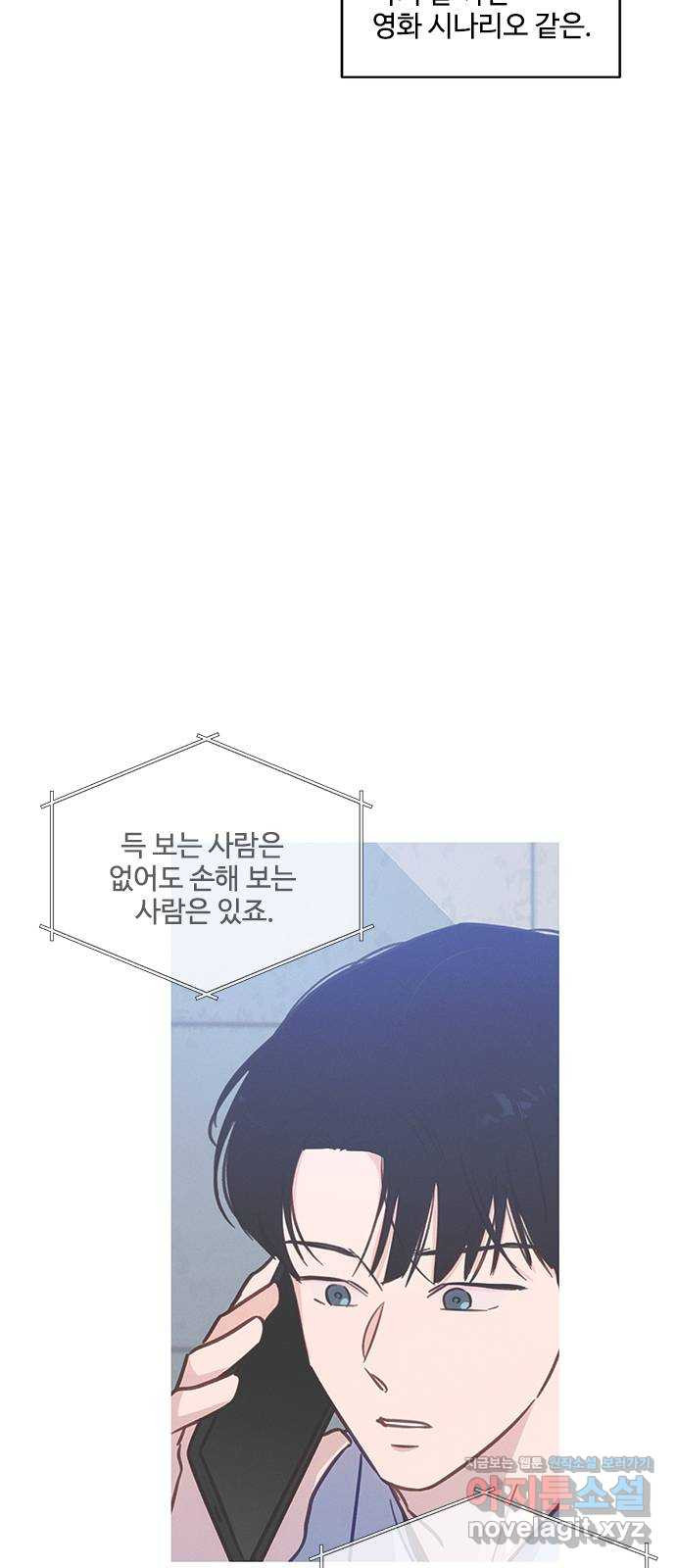 키스의 여왕 33화 3
