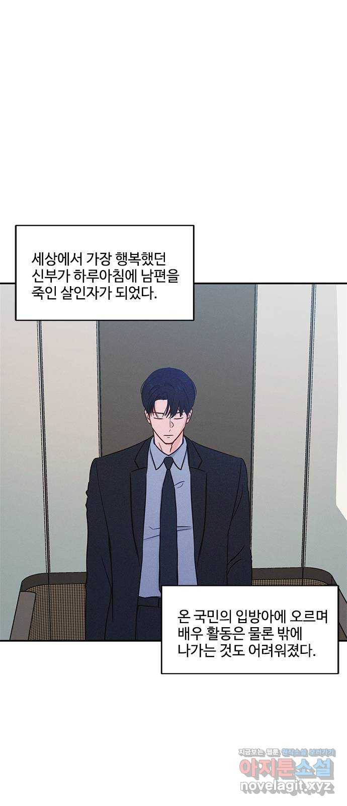 키스의 여왕 33화 5