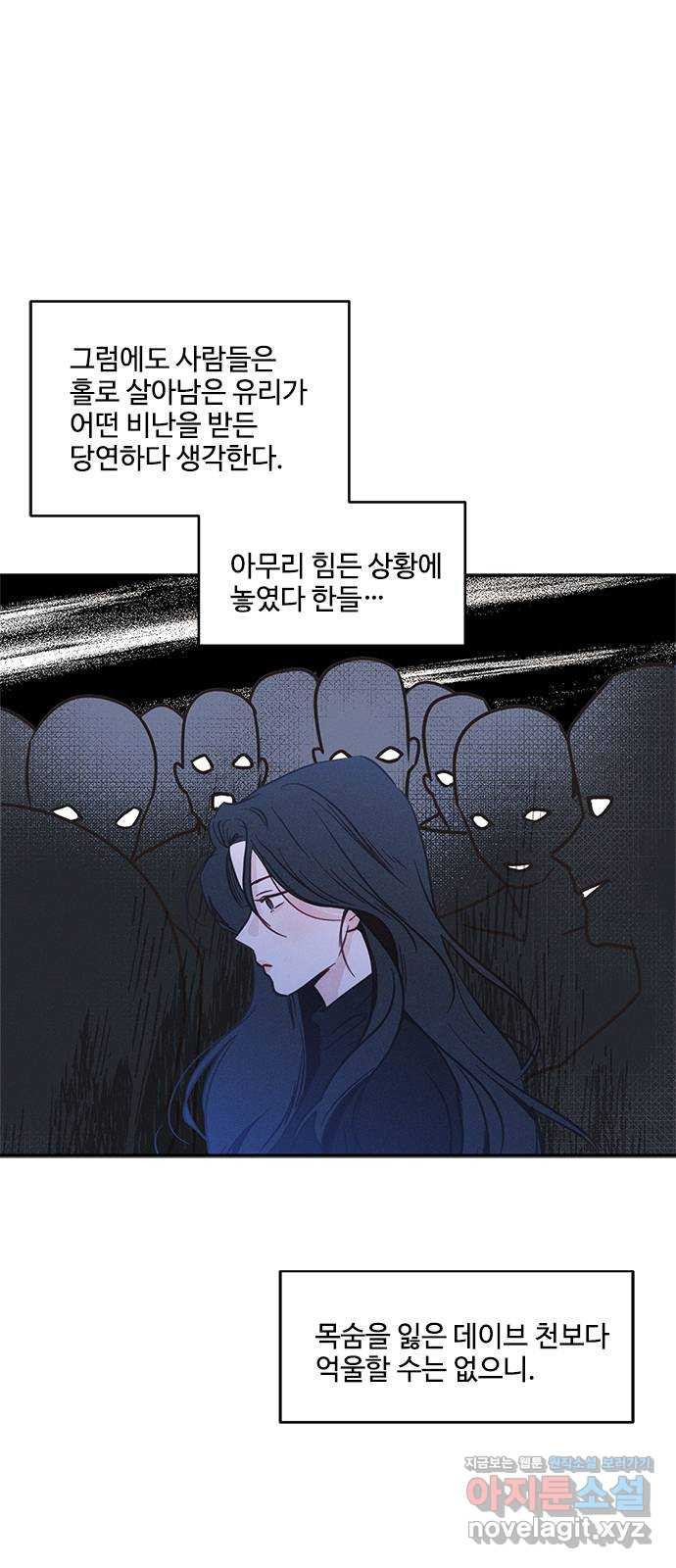 키스의 여왕 33화 6