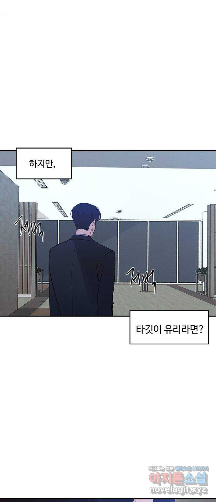 키스의 여왕 33화 7