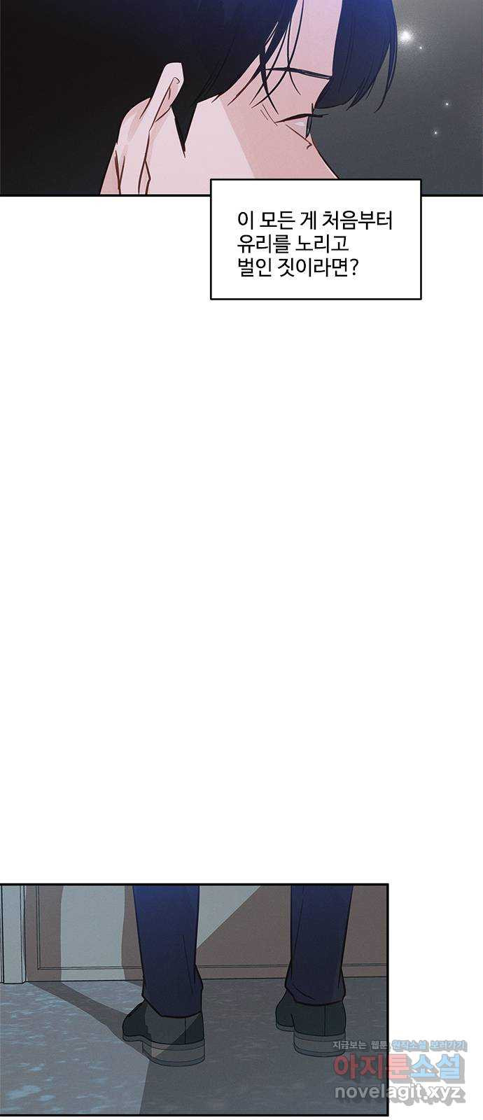 키스의 여왕 33화 8