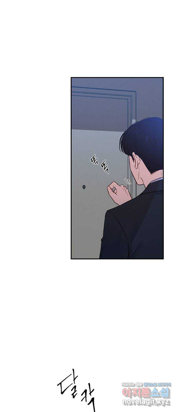 키스의 여왕 33화 9
