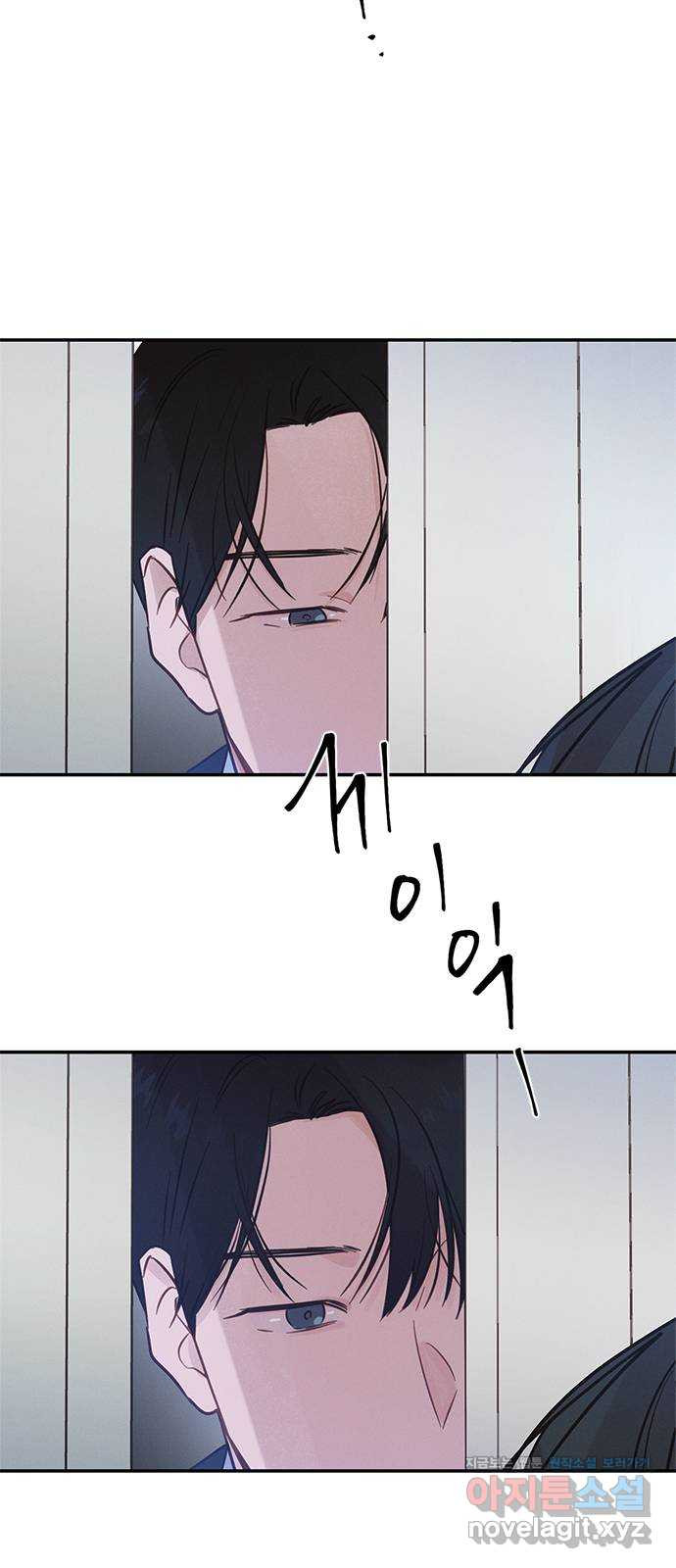키스의 여왕 33화 10