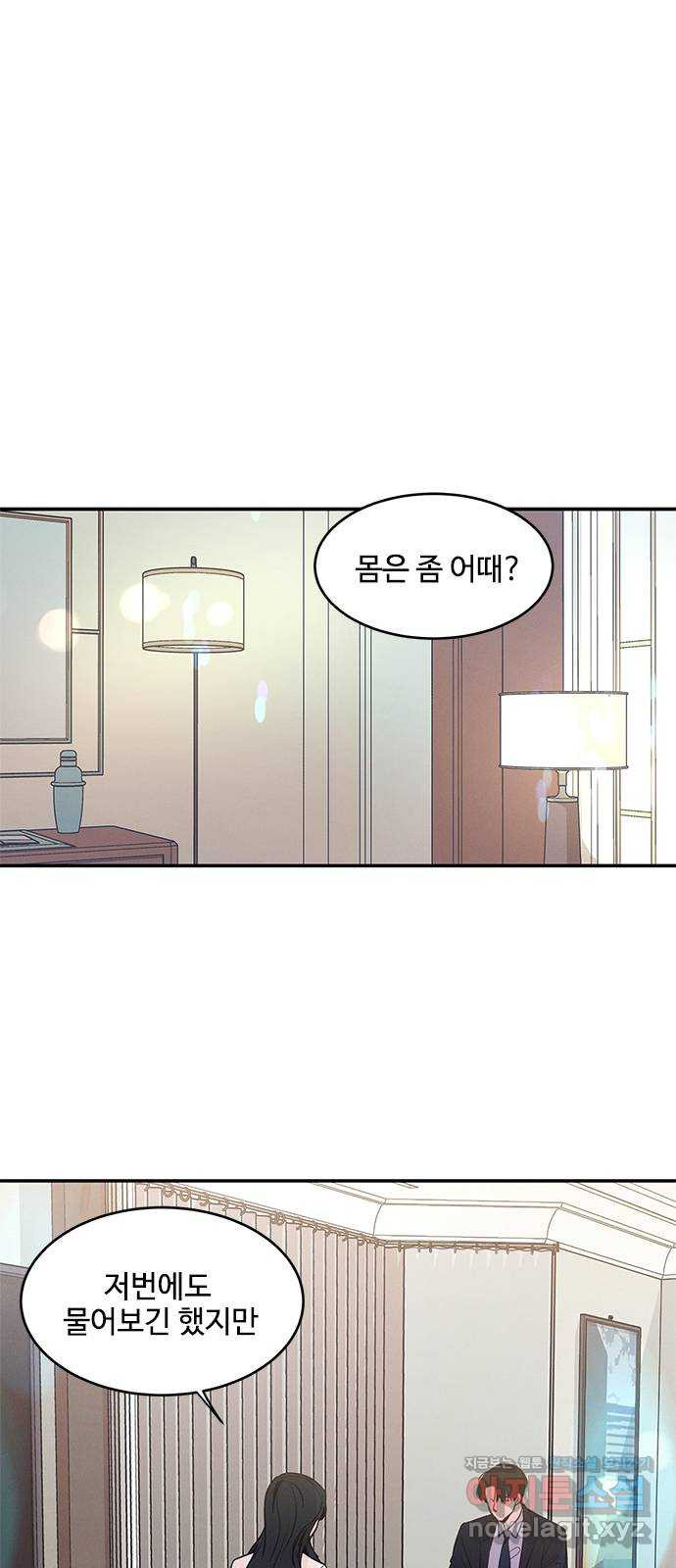 키스의 여왕 33화 13